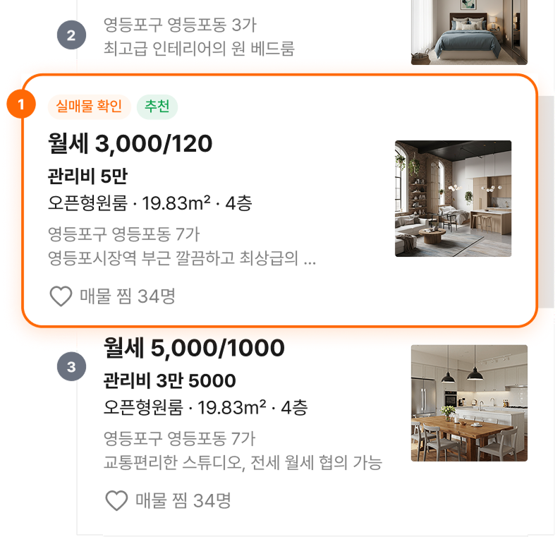 카테고리 통합 안심추천 배너 노출 예시