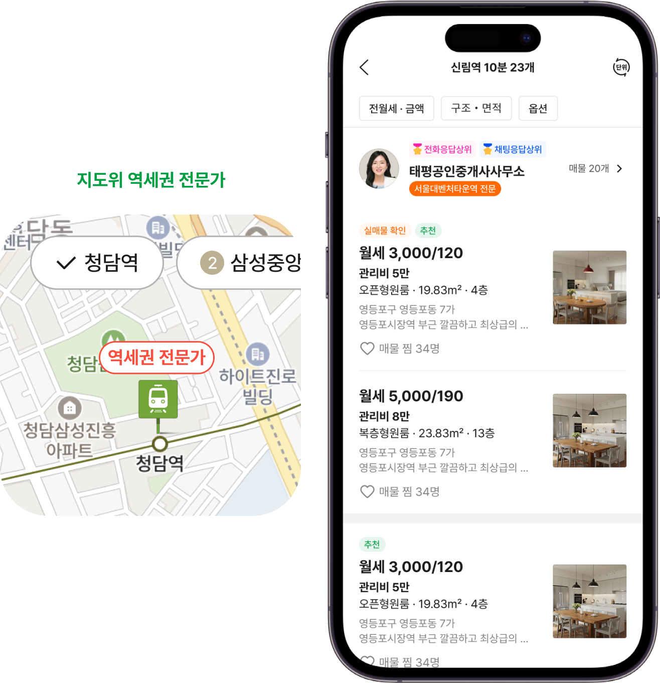 VIP 배너 노출 예시